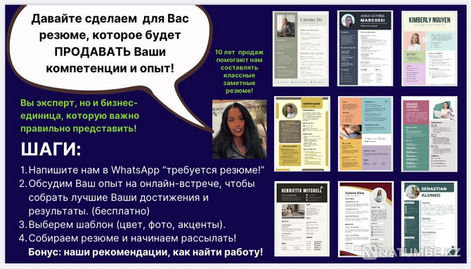 Жаңа форматты жалғастырыңыз!  Алматы - изображение 1