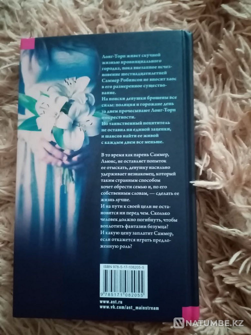 N. Preston "Basement" 1500tg Almaty - photo 2