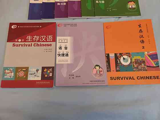 Книги учебные китайский язык Almaty