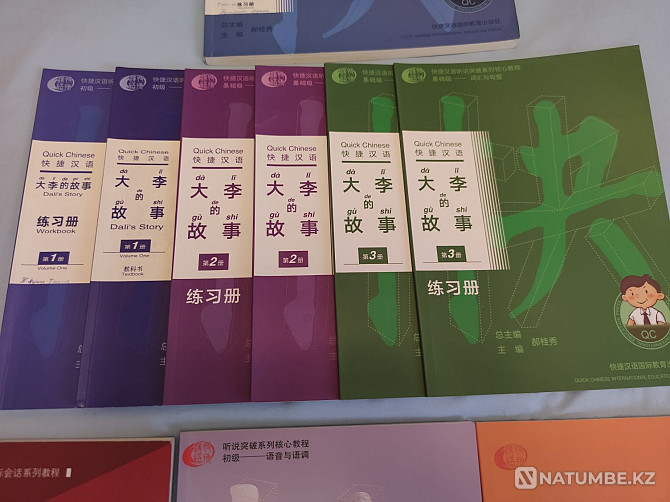 Educational books Chinese Almaty - photo 3
