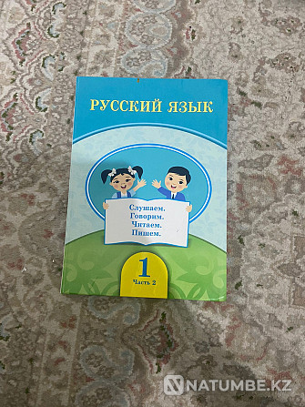 1st grade books are not needed Almaty - photo 5