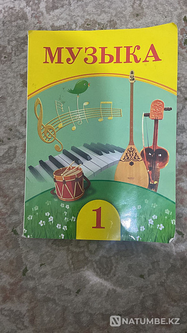 1-сыныптың кітаптары қажет емес  Алматы - изображение 2