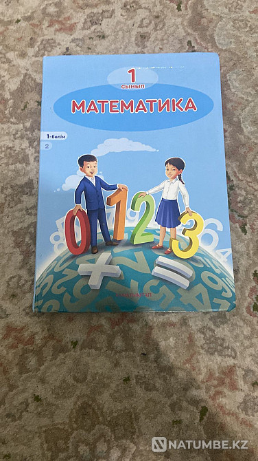 1-сыныптың кітаптары қажет емес  Алматы - изображение 3