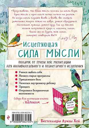 продаю книгу Almaty
