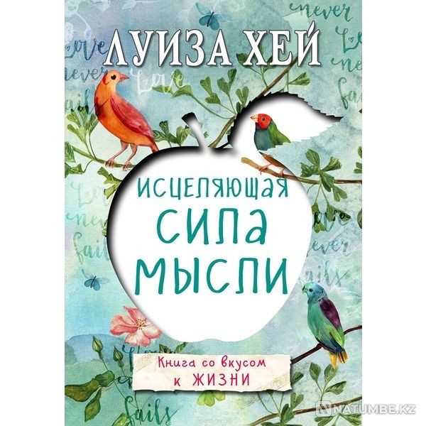 продаю книгу Алматы - изображение 1