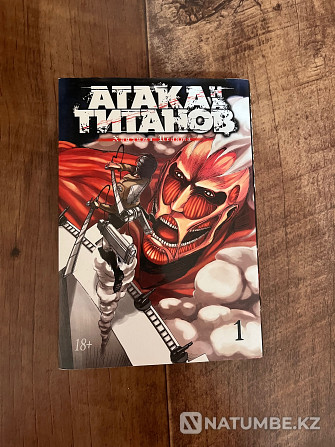 Manga Attack on Titan жаңа  Алматы - изображение 1