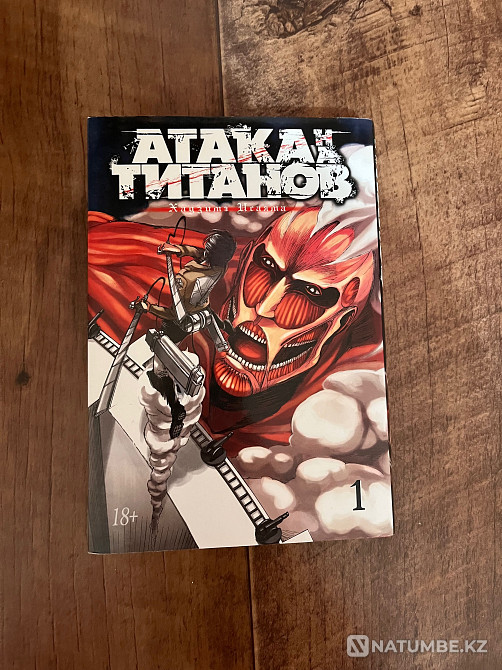Manga Attack on Titan new Almaty - photo 1