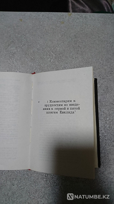 Әл-Фарабидің математикалық трактаттары  Алматы - изображение 8