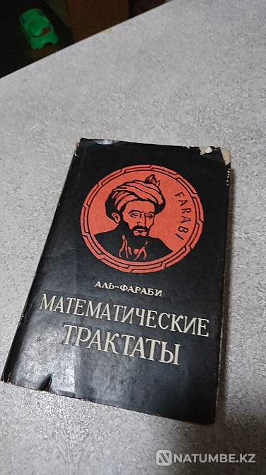 Әл-Фарабидің математикалық трактаттары  Алматы - изображение 1