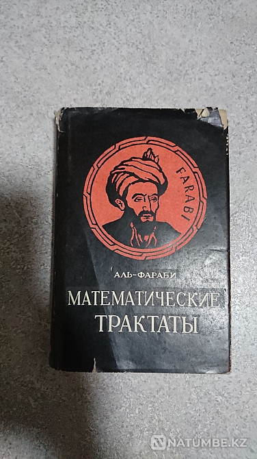 Әл-Фарабидің математикалық трактаттары  Алматы - изображение 7