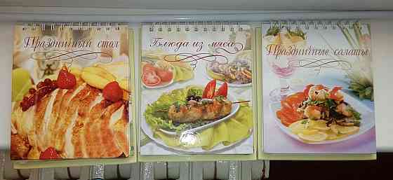 Продам блокноты по кулинарии Алматы