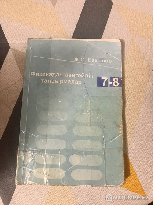 Бакынов физика Алматы - изображение 1