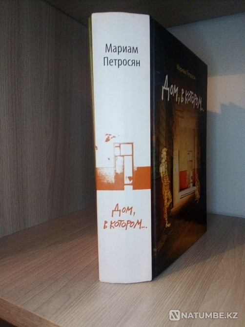 The house in which; Petrosyan Almaty - photo 2