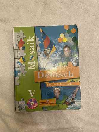 Учебник по немецкому 5 класс / Deutsch Mosaik V  Алматы