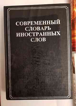 Книги современные; журналы  Алматы