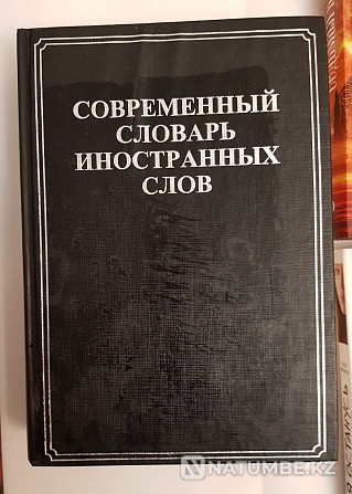 Книги современные; журналы Алматы - изображение 3