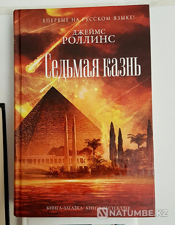 Книги современные; журналы Алматы - изображение 6