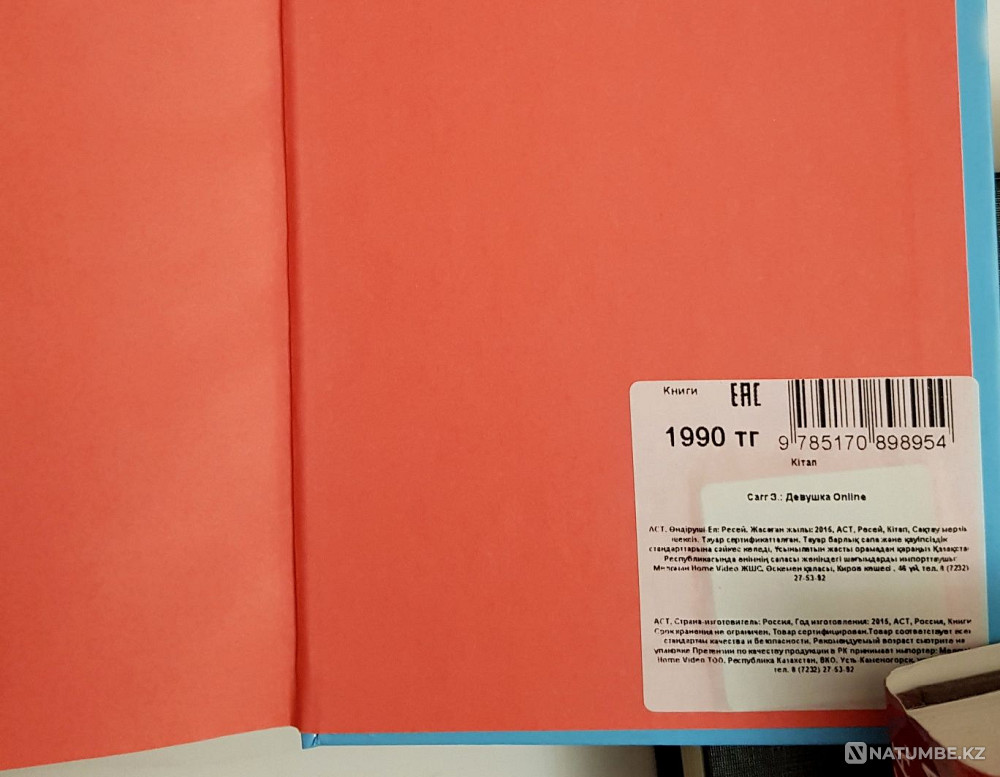 The books are modern; magazines Almaty - photo 8