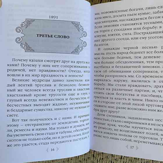 Книги 3 новые  Алматы