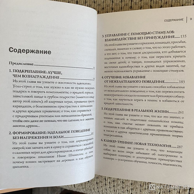 3 жаңа кітап  Алматы - изображение 5