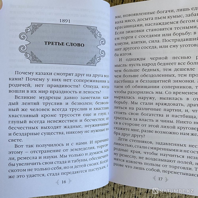 3 жаңа кітап  Алматы - изображение 6