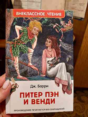 Книги для внеклассного чтения  Алматы