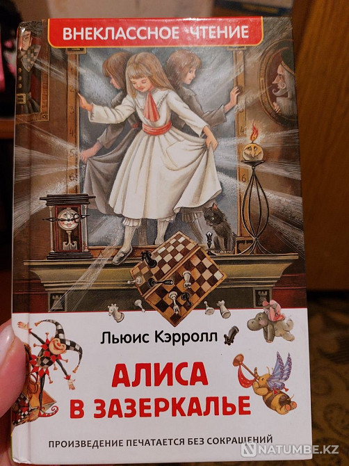 Books for extracurricular reading Almaty - photo 1