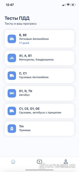 Traffic rules tests 1000tg Almaty - photo 1