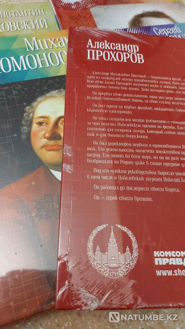 Ұлы ақылдар сериясынан кітаптар.  Алматы - изображение 2