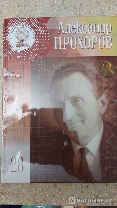 Ұлы ақылдар сериясынан кітаптар.  Алматы - изображение 5