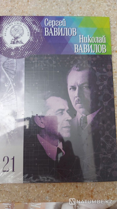 Ұлы ақылдар сериясынан кітаптар.  Алматы - изображение 3