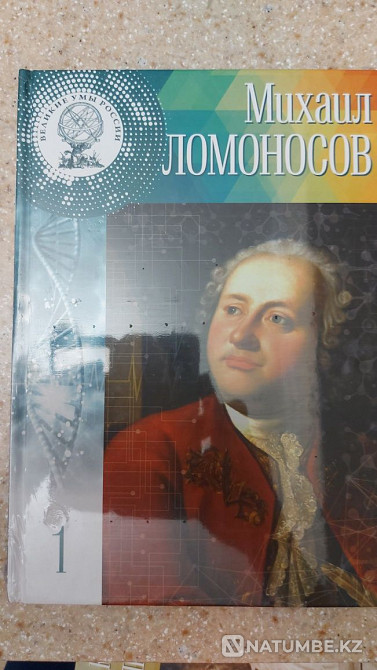 Ұлы ақылдар сериясынан кітаптар.  Алматы - изображение 6