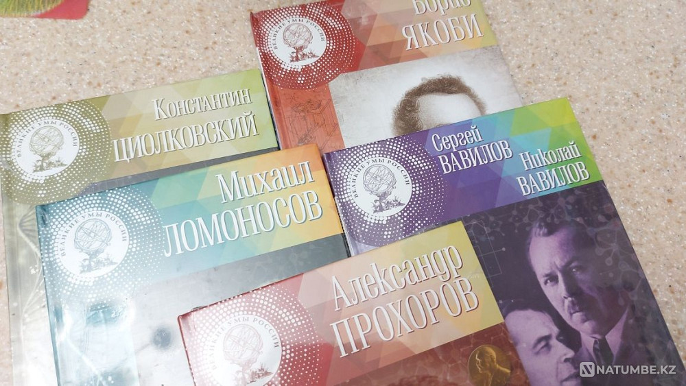 Ұлы ақылдар сериясынан кітаптар.  Алматы - изображение 1