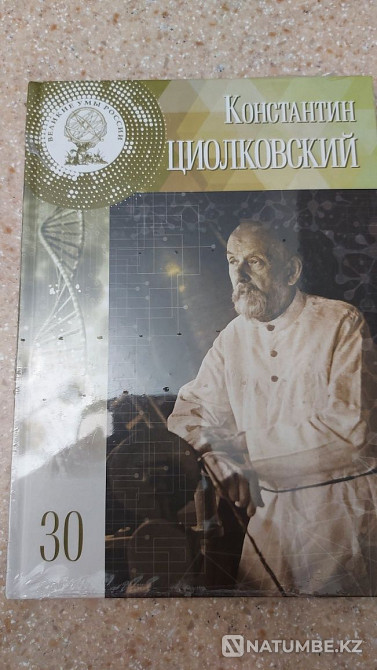 Ұлы ақылдар сериясынан кітаптар.  Алматы - изображение 7