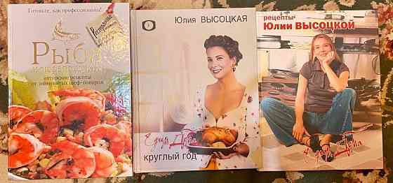 Книги Юлии Высоцкой Almaty