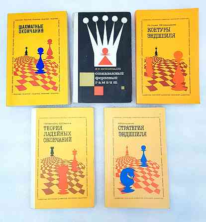 Книги для шахматистов Almaty