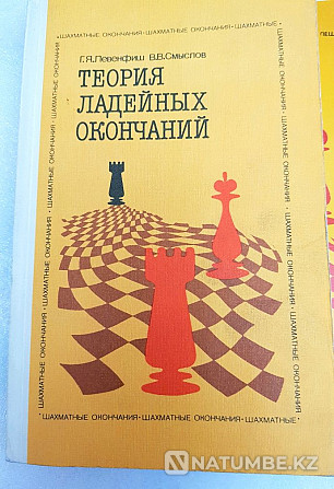 Books for chess players Almaty - photo 4