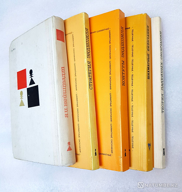 Шахматшыларға арналған кітаптар  Алматы - изображение 8