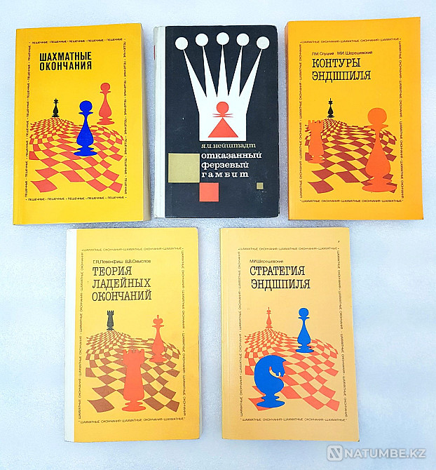 Шахматшыларға арналған кітаптар  Алматы - изображение 2