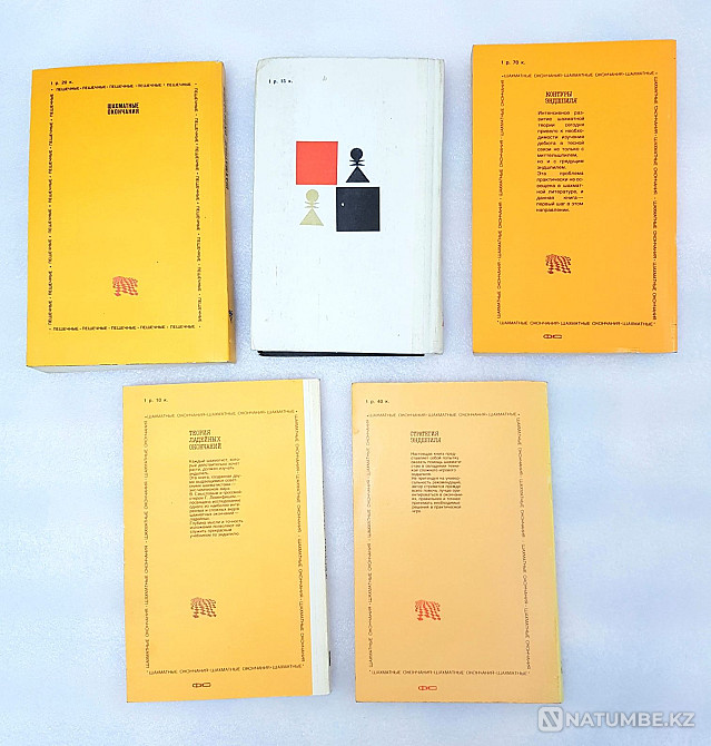 Шахматшыларға арналған кітаптар  Алматы - изображение 3