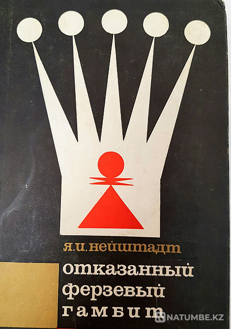 Шахматшыларға арналған кітаптар  Алматы - изображение 1