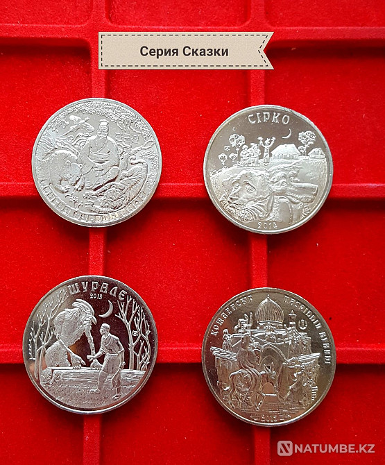 Тангун ертегілері; Сирко; Шурале; Қожа Насреддин  Алматы - изображение 1