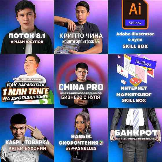 60 популярных курсов экспертов Almaty