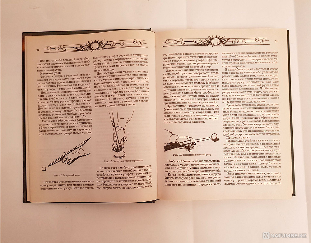 Қазіргі бильярд және боулинг үлкен кітап  Алматы - изображение 6