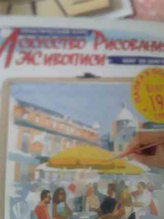 Журналы Практический курс Искусствр рисования и живописи 100 номеров  Алматы