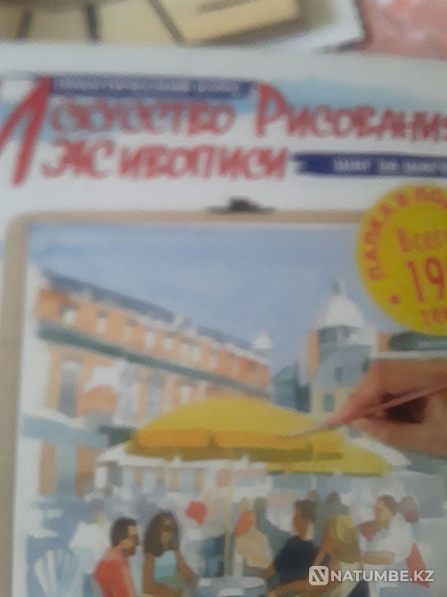 Magazines Practical course in the art of drawing and painting 100 issues Almaty - photo 1