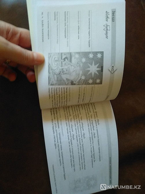 Book on tarot cards Almaty - photo 2