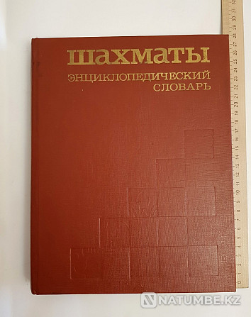 Оқулықтар; балалар мен ересектерге арналған кітаптар  Алматы - изображение 6