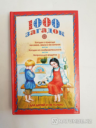 Textbooks; books for children and adults Almaty - photo 8