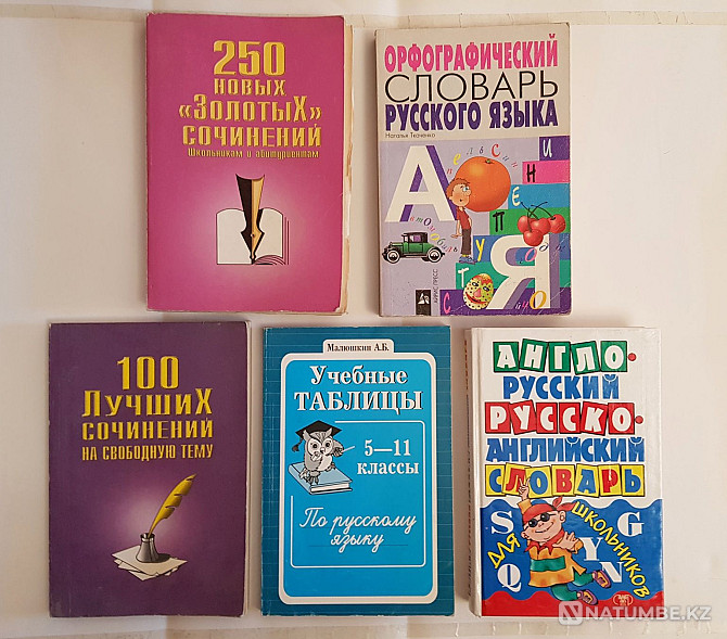 Оқулықтар; балалар мен ересектерге арналған кітаптар  Алматы - изображение 2